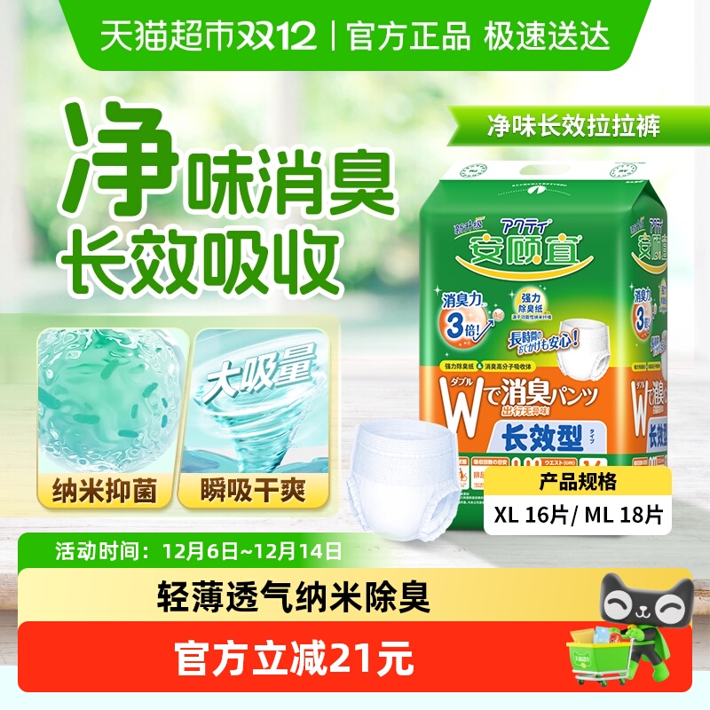 安顾宜成人拉拉裤原装进口内裤式