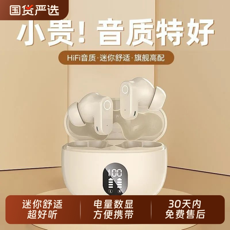 新升级蓝牙耳机高音质耳机游戏超长续航工厂带数显跨境895B