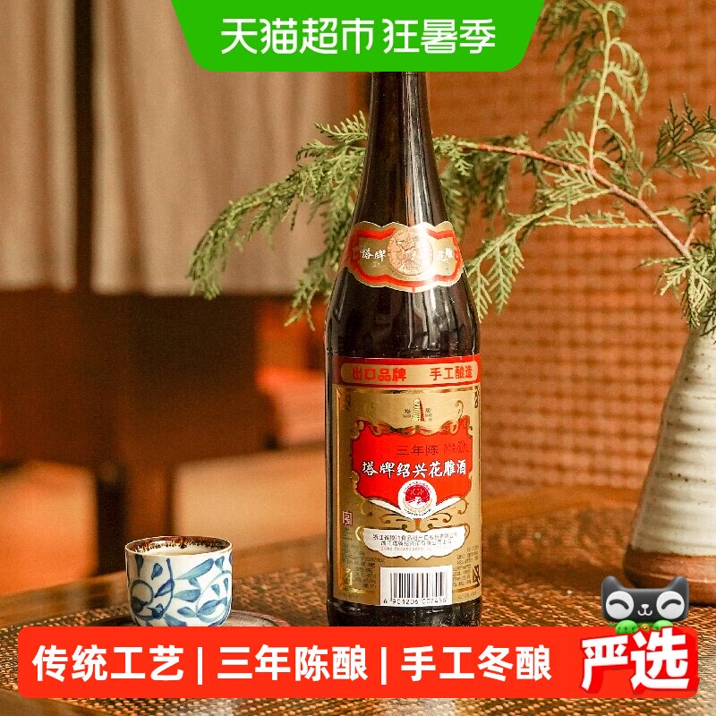 塔牌绍兴黄酒三年花雕酒600ml*12瓶陈酿老酒手工料酒加饭酒整箱装