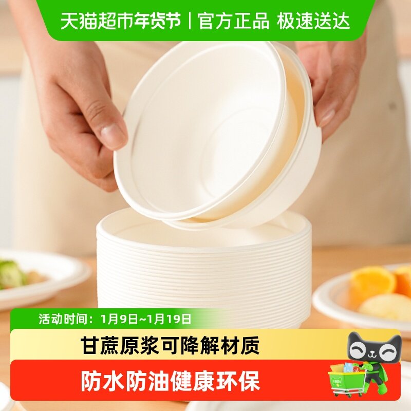美宝琳一次性碗纸碗餐具可降解食品级外带打包盒餐具