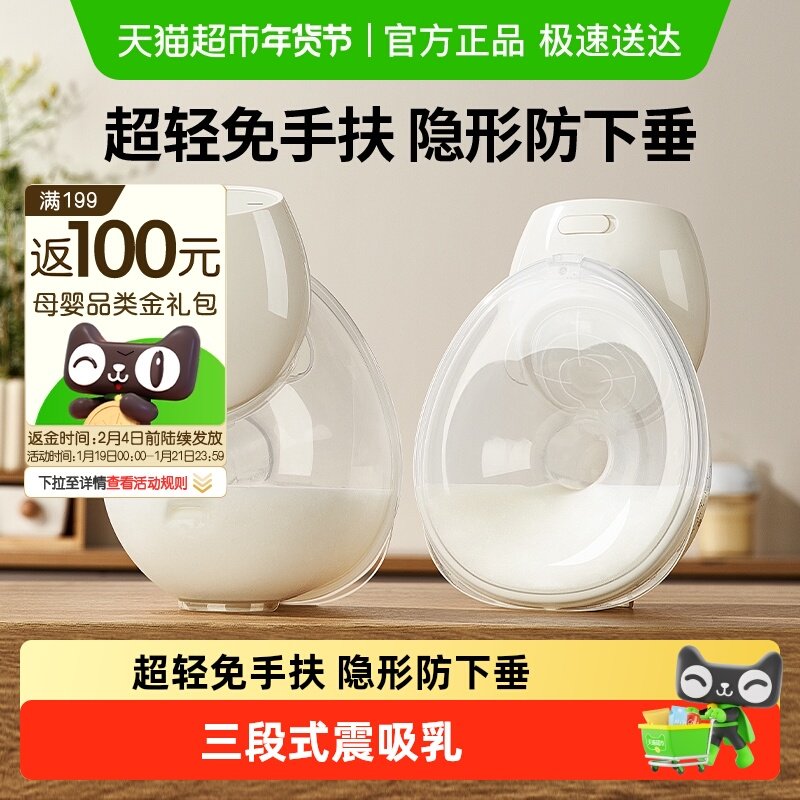 小白熊贝贝吸奶器微震按摩免手扶电动双边静音母乳全自动便携挤奶