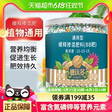 费 一件 缓释肥花肥料家用盆栽养花植物通用氮磷钾颗粒复合肥 免邮