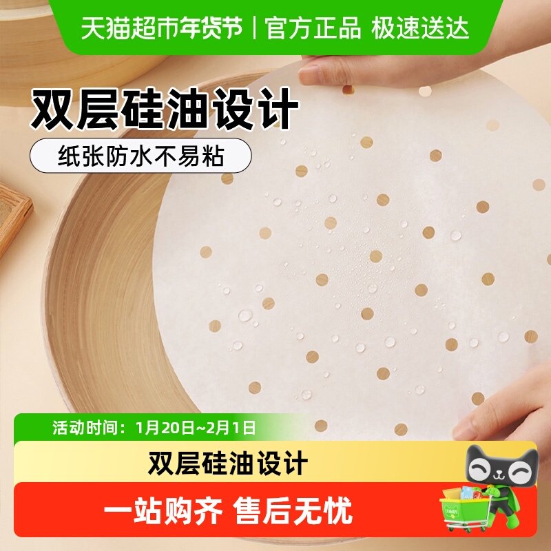 康巴赫蒸笼纸蒸包子馒头笼布垫纸家用食品级蒸锅布不粘油纸一次性,厨房/烹饪用具,其它,淘宝优惠券,粉丝福利购,淘宝优惠卷