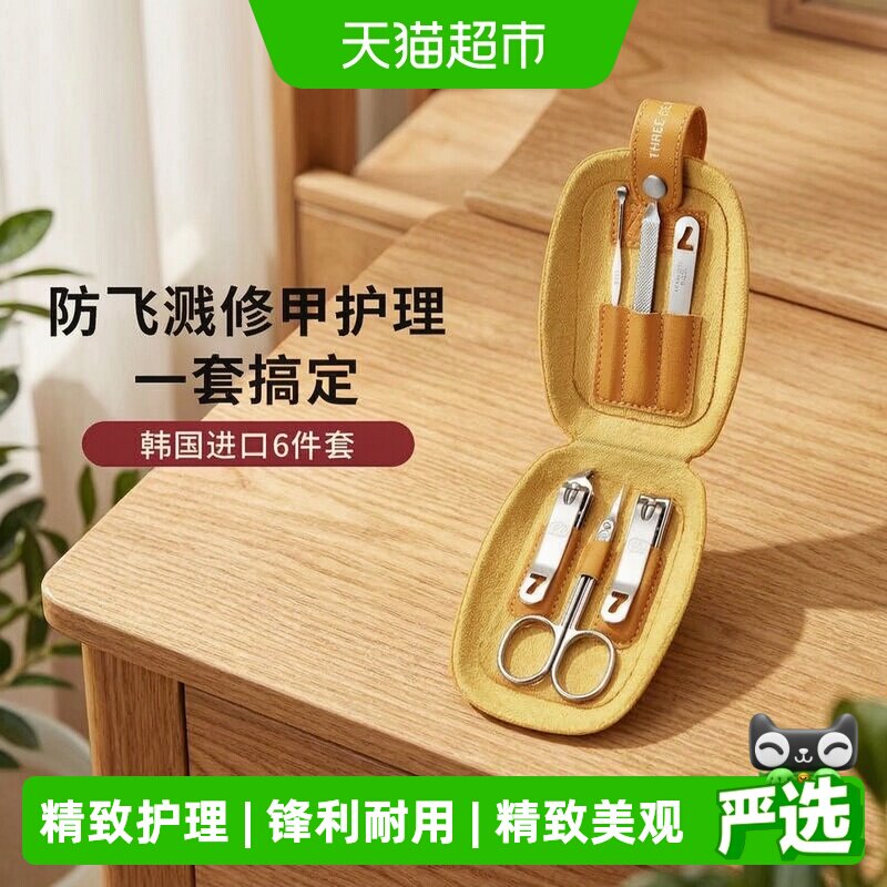 777韩国进口指甲刀套装新款便携家用指甲钳高档修甲工具套装