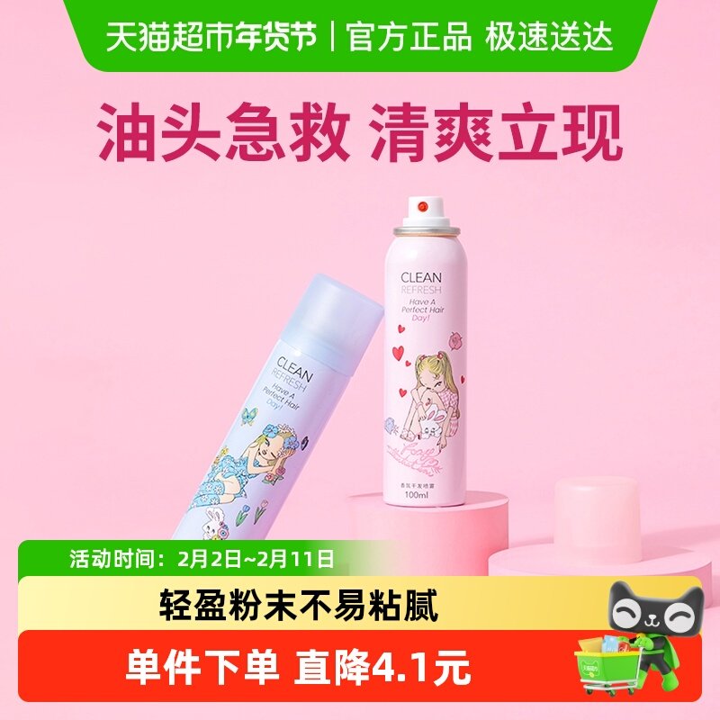 ������Ʒ��ϴ���ɸɷ������ྻ�����������������ͷ����װ 10.9Ԫ