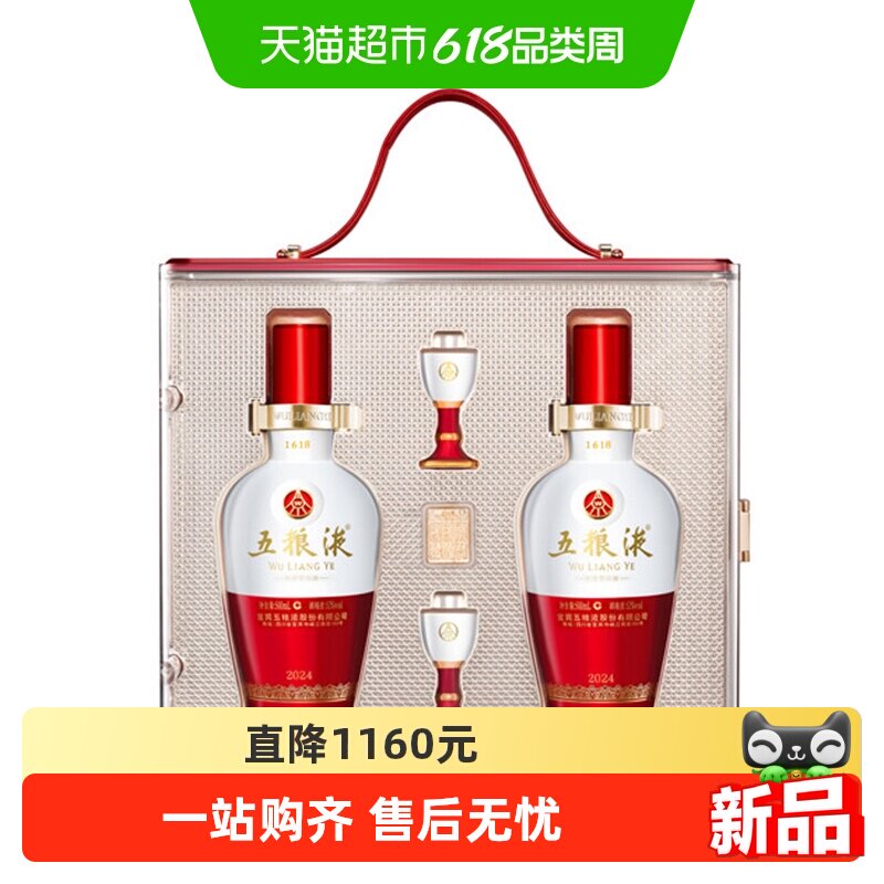 五粮液1618又顺又发白酒礼盒52度浓香型白酒500mL*2瓶