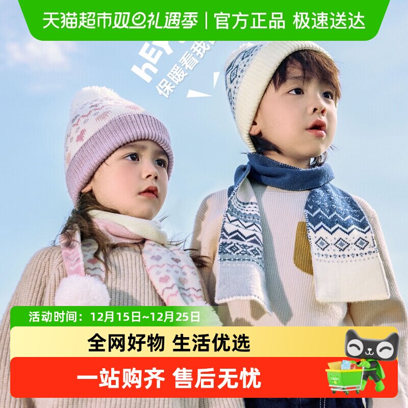 尼多熊2024儿童保暖毛线帽宝宝连指挂绳手套男女童针织围巾秋冬款