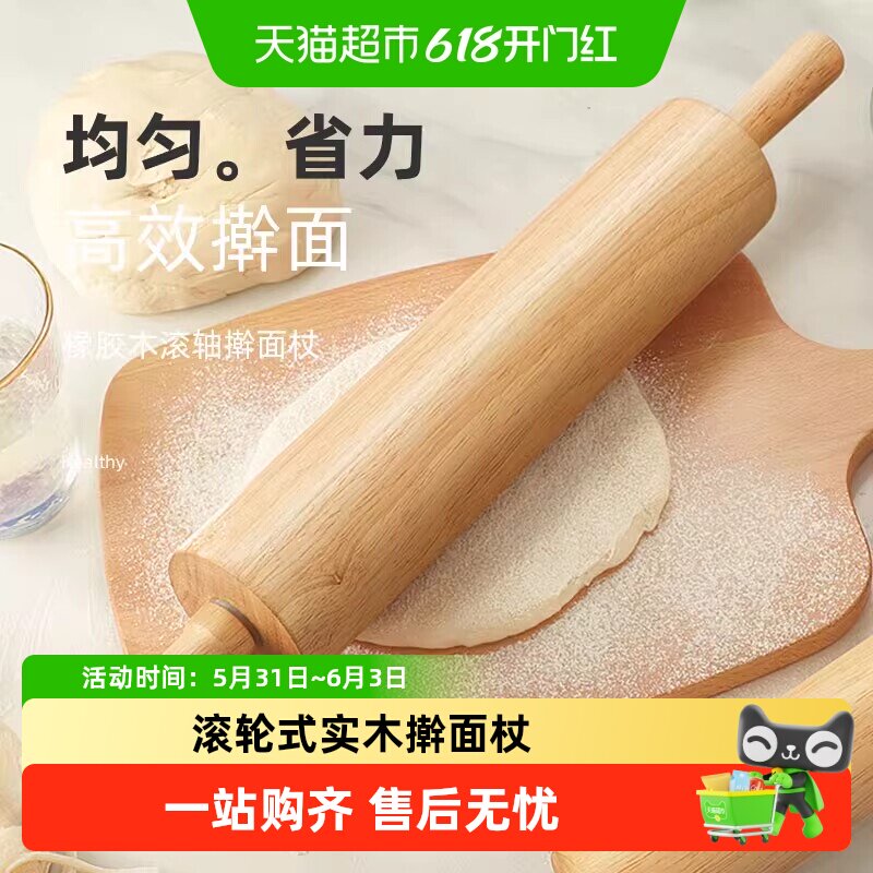 实木擀面杖家用擀面棍滚轴滚筒滚轮式大号饺子皮面条擀面棒