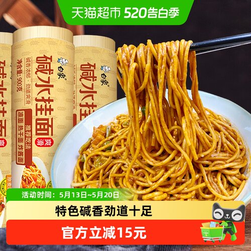 白象热干面风味碱水面劲道爽滑