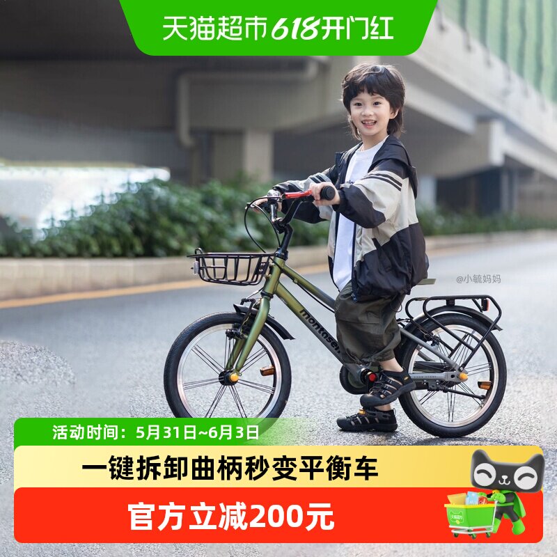 萌大圣新款儿童自行车3-6-8岁可滑可骑超轻男孩女童铝合金轻骑F03