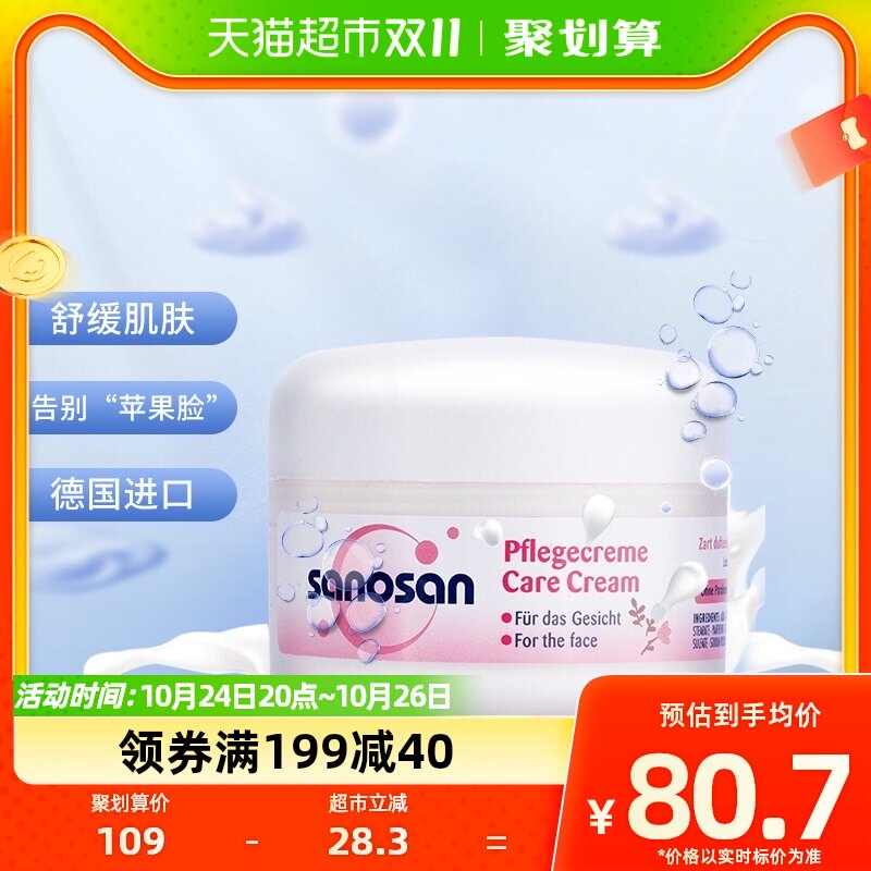 哈罗闪德国原装进口儿童金盏花护面霜宝宝擦脸霜保湿柔嫩面霜50ml高性价比高么？