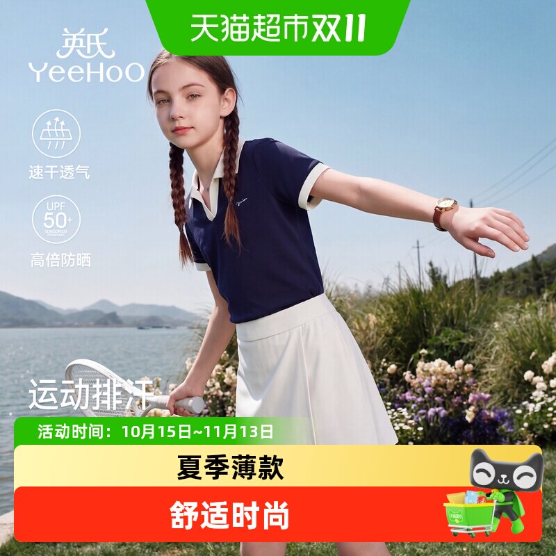 英氏防晒速干薄款女童运动短裤