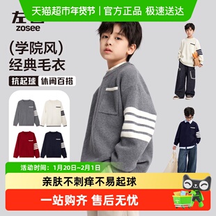 左西童装男童毛衣秋冬款儿童学院风针织衫2025新款洋气中大童冬装