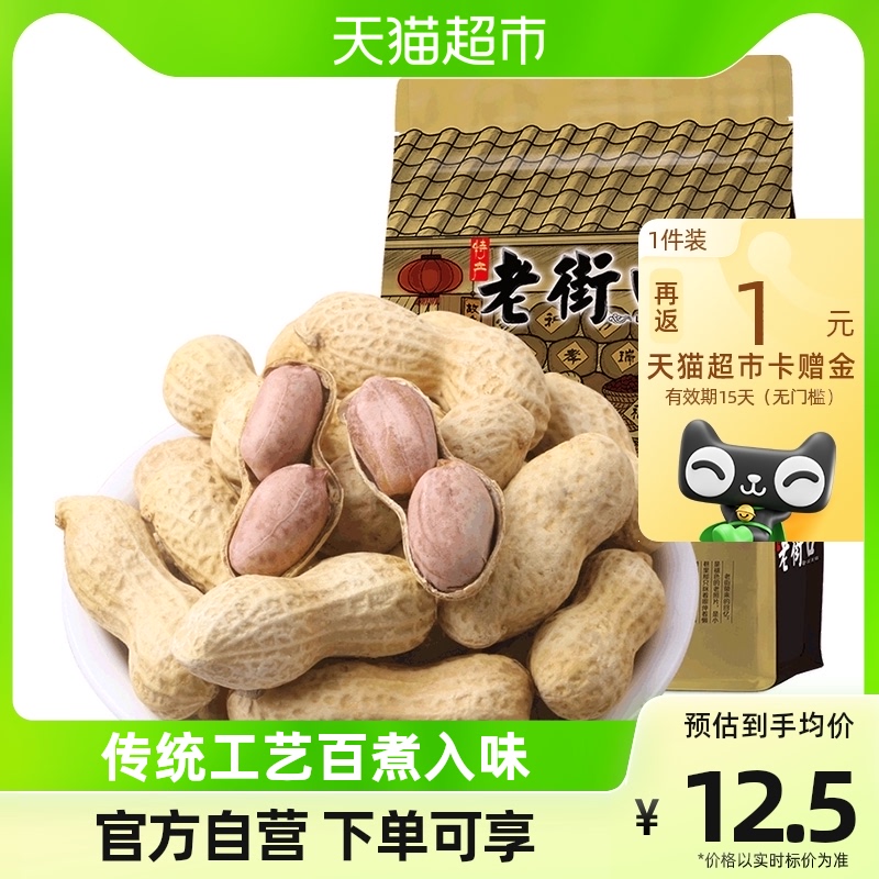 老街口蒜香花生420g坚果炒货休闲零食下酒菜小吃怎么看?