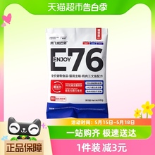 阿飞和巴弟猫粮E76益生菌冻干双拼猫粮理想版试吃装60g全价通用型