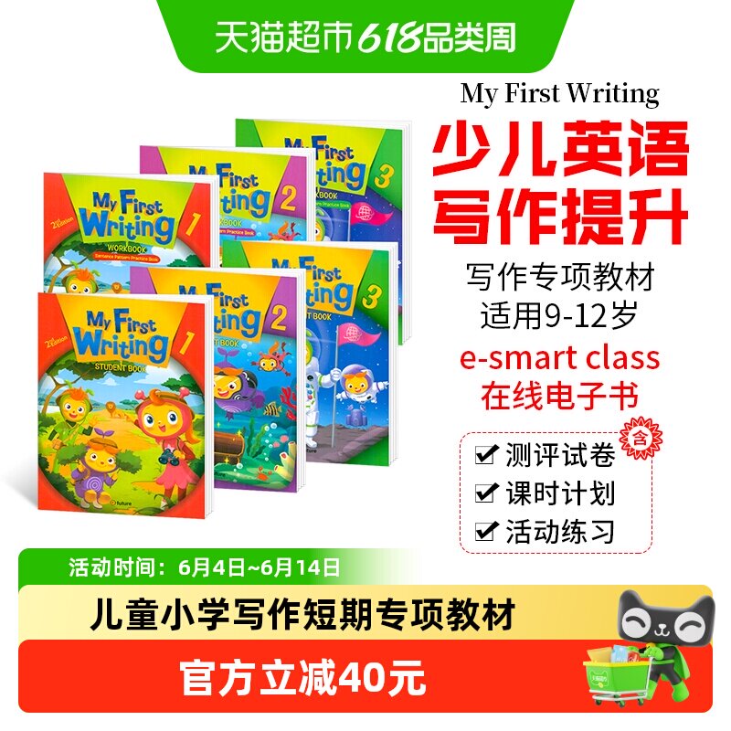 My First Writing 少儿童小学专项写作练习英语教材 英文作文提升