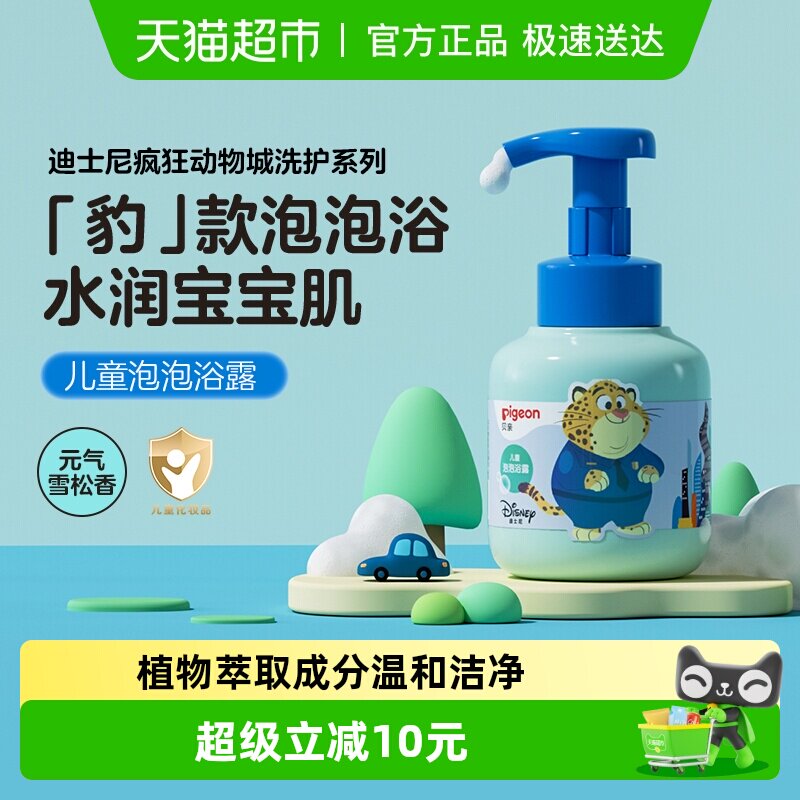 Pigeon贝亲儿童沐浴露3-12岁洗发水弱酸性男女孩泡泡保湿沐浴露