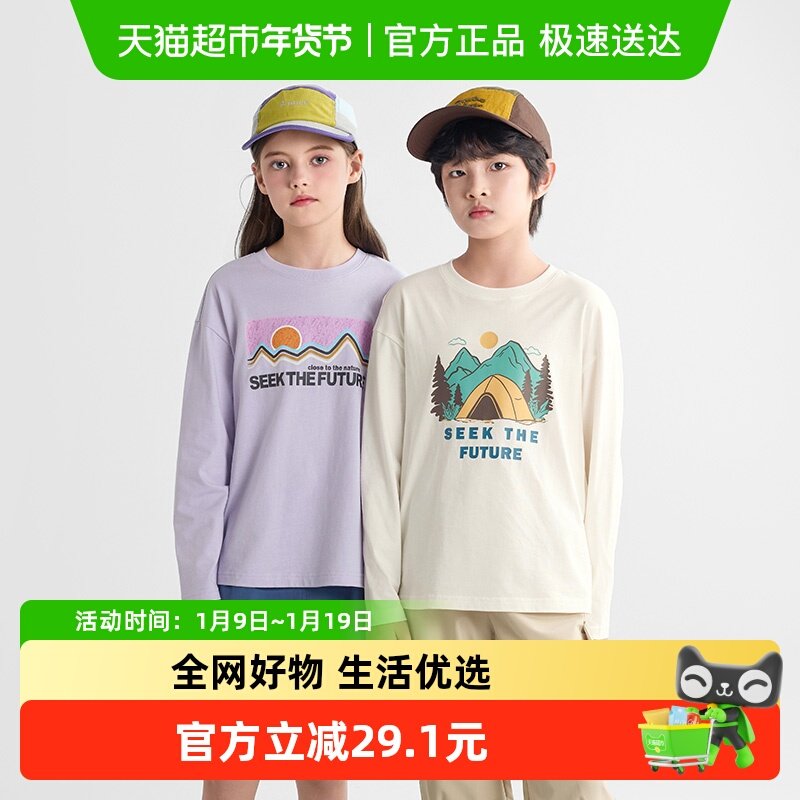 巴拉巴拉儿童长袖t恤男童女童2025新款秋装大童内搭速干纯棉上衣,童装/婴儿装/亲子装,T恤,淘宝优惠券,粉丝福利购,淘宝优惠卷