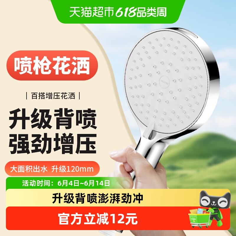 箭牌手持花洒强劲增压节水淋浴单花洒莲蓬头喷多功能背喷四功能