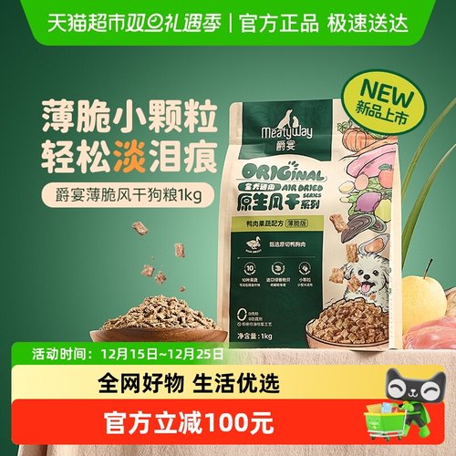 Meatyway爵宴全价犬粮