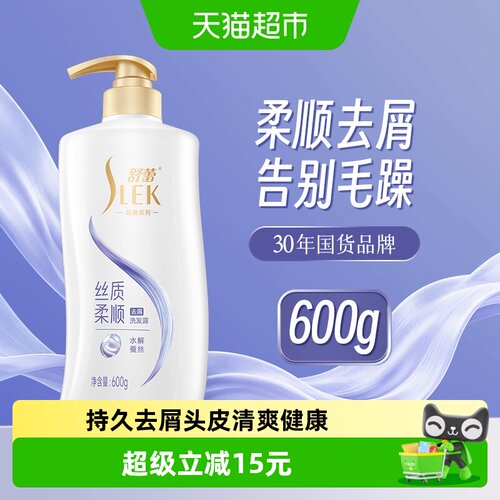 舒蕾柔顺去屑洗发水600ml
