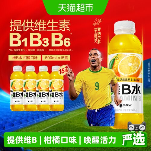 外星人维B水低糖清爽500ml*15瓶