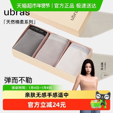 ubras莱卡纯棉女士内裤60S高弹透气7A抗菌裆中腰三角裤柔软贴肤