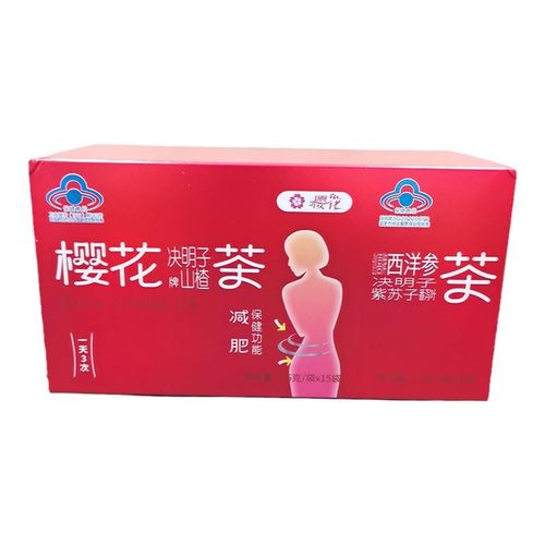 樱花决明子山楂茶荷叶减肥茶
