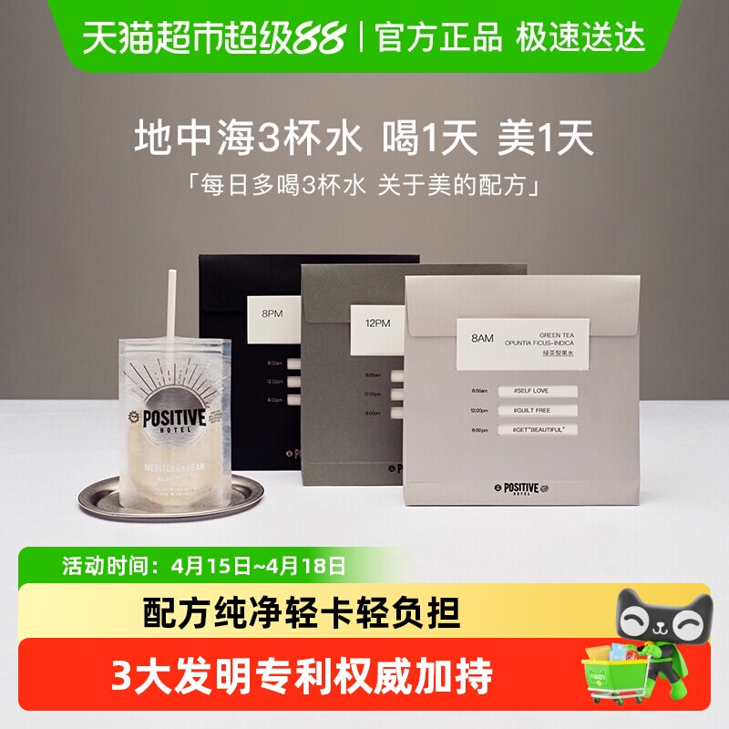 �����Ư��ˮ��PH���к�����ˮ��ԭ�ҵ��׽�����ЯӪ��ˮpositive 72.67Ԫ(��88VIP 95��)