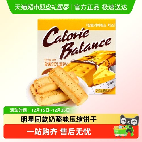 海太压缩饼干奶酪味零食