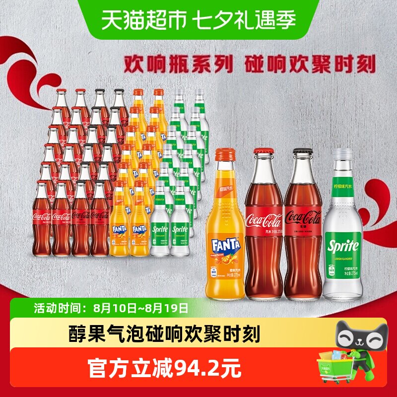 可口可乐碳酸饮料玻璃瓶