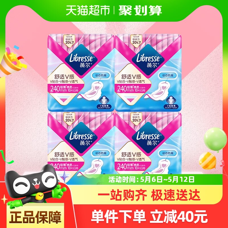 Libresseޱ��ҽ�����������������240mm10Ƭ*4�����ٷ���Ʒ��