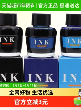 包邮毕加索旗下oaso优尚非碳素墨水黑色50ML不堵笔不堵墨钢笔用