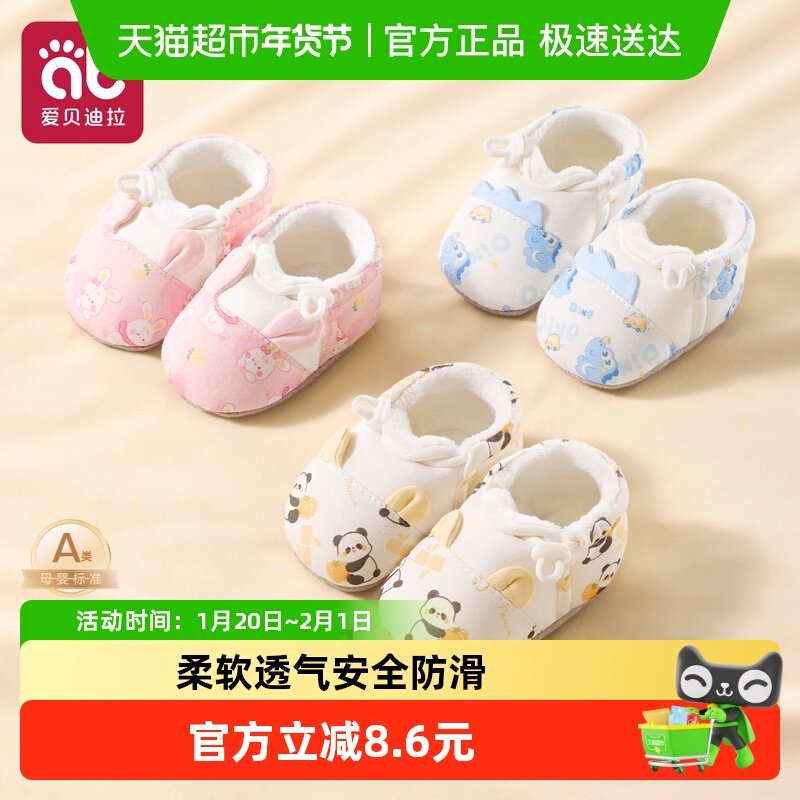 初生婴儿步前鞋子秋冬0到6个月12宝宝加厚幼儿小月龄外出软底鞋袜,童鞋/婴儿鞋/亲子鞋,婴儿步前鞋/袜鞋,淘宝优惠券,粉丝福利购,淘宝优惠卷