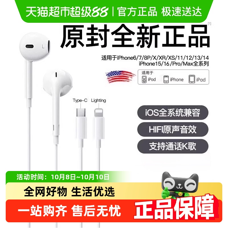 醒你·普通盒装有线耳机
