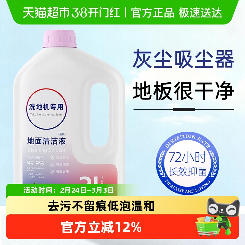 适用于tineco添可芙万洗地机清洁液4.0配件stretch专用地面清洗剂