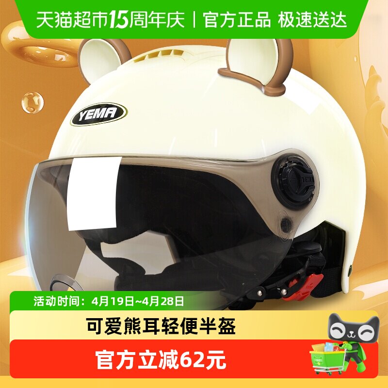 野马国标3C认证头盔电动车女士半盔夏季轻便防晒可爱摩托车安全盔