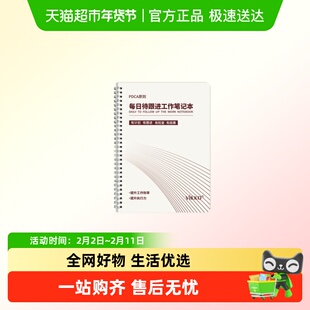 维克多利每日待跟进工作笔记本客户跟进办公待办事处理手册任务本
