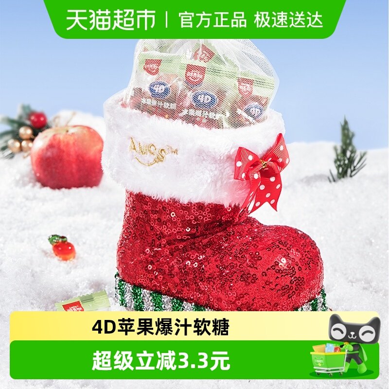 阿麦斯圣诞节靴子罐4D水果爆汁软糖平安夜儿童糖果小礼品氛围装饰