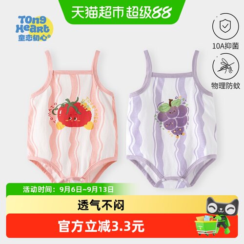 童恋初心薄款纯棉夏季款幼儿服饰