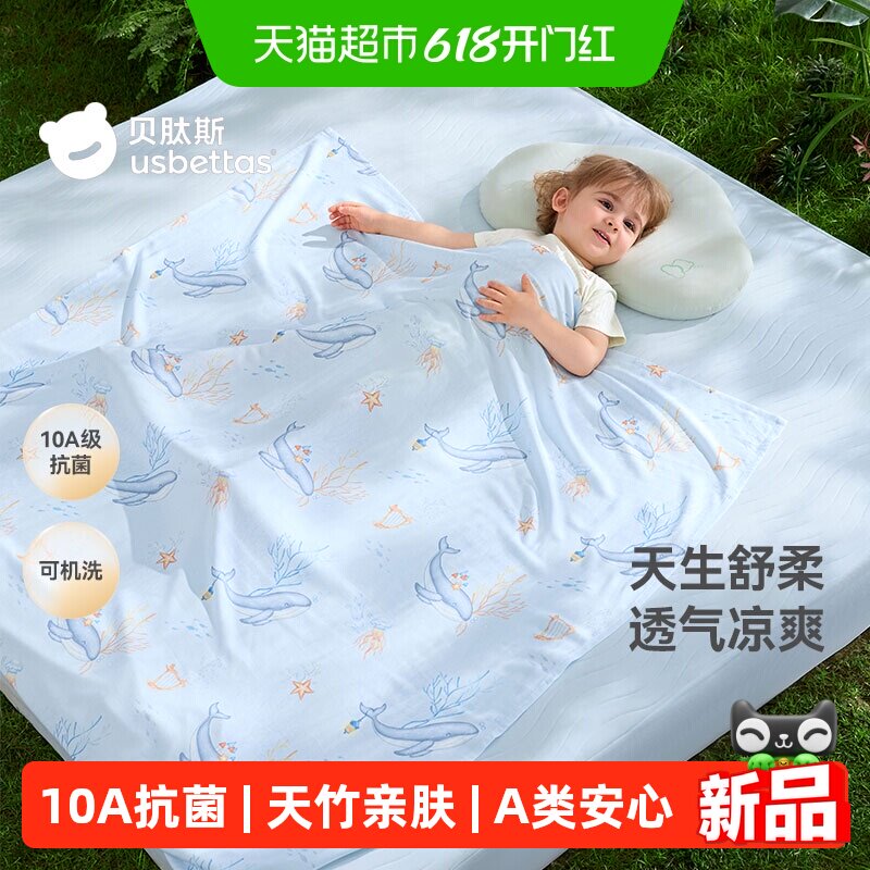 贝肽斯婴儿冰丝盖毯竹棉夏凉被宝宝专用小毯子夏天薄款被子空调被