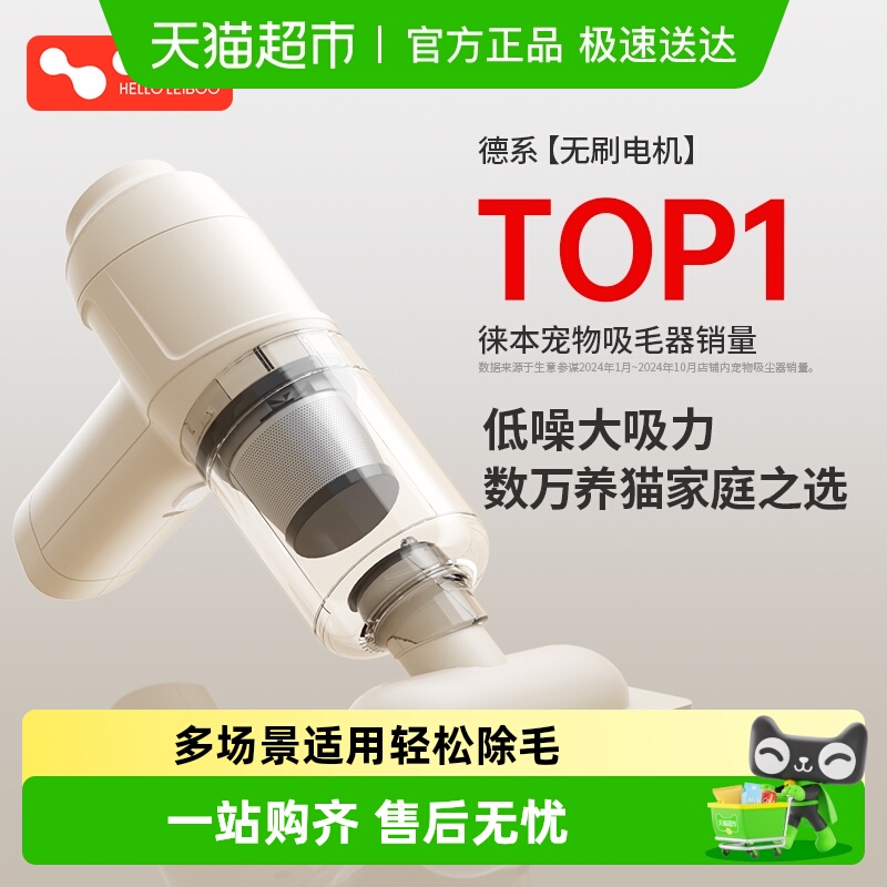 徕本宠物猫狗吸毛吸尘器