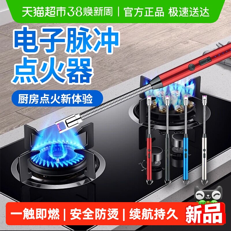 煤气灶点火器电子脉冲长手柄点火枪燃气灶香薰蜡烛电子打火机防风