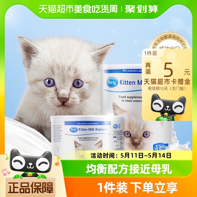 美国KMR倍酷PetAg奶粉猫奶粉幼猫新生猫咪专用宠物非羊奶粉狗幼犬