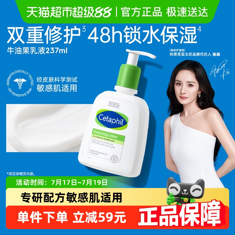 丝塔芙保湿牛油果润肤乳