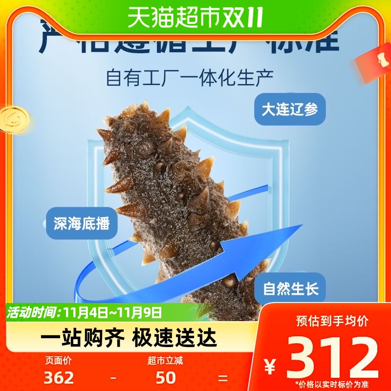 大连劲道冷冻海参正宗辽参原产地鲜活海鲜水产250g*3袋非干货属于什么档次？