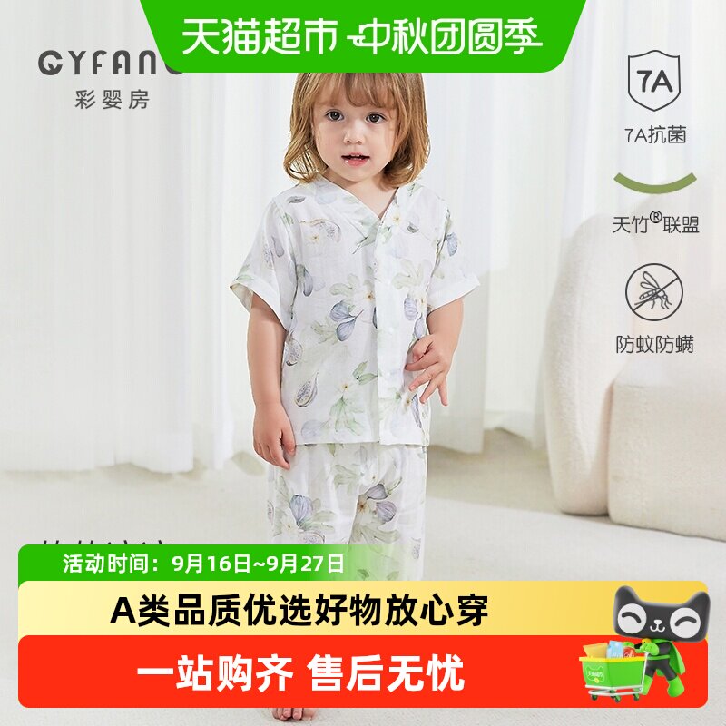 彩婴房宝宝夏纱布分体透气套装