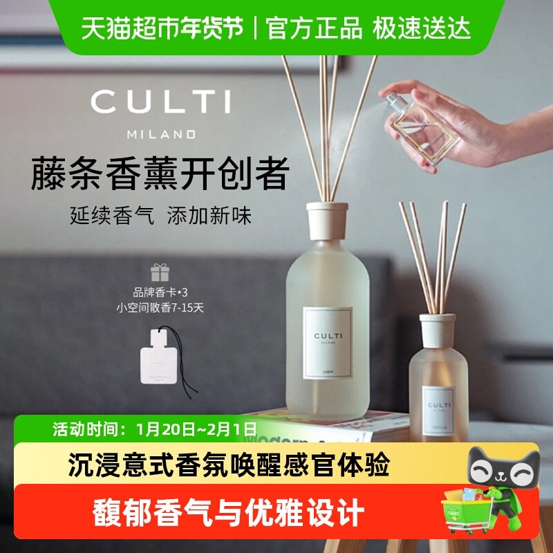 CULTI库俐缇香薰无火香氛高级感哲学家室内藤条扩香持久精油摆件,洗护清洁剂/卫生巾/纸/香薰,香薰挥发液,淘宝优惠券,粉丝福利购,淘宝优惠卷