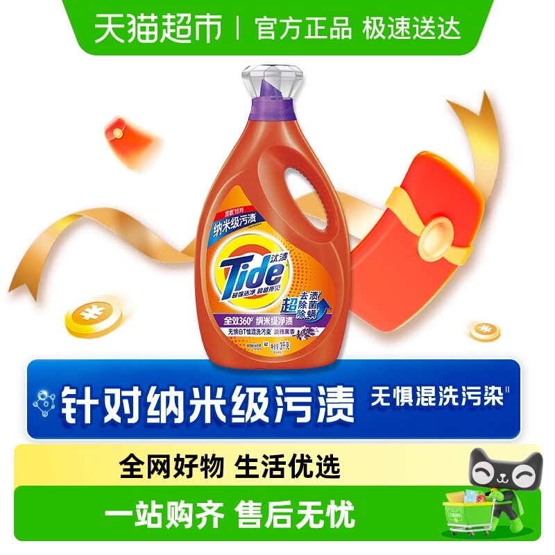 汰渍去渍洗衣液多规格