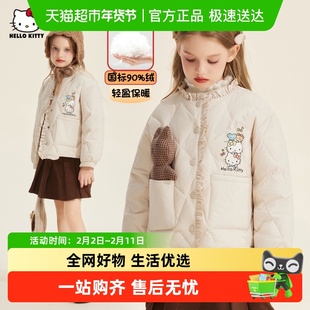 HelloKitty凯蒂猫儿童冬季羽绒服2025新款甜美森系90%白鸭绒外套